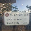 본가왕해물찜 이미지