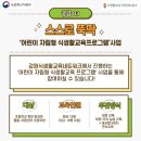 스스로 뚝딱 이미지