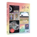마루비