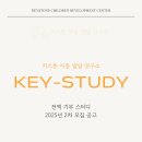 키스톤아동발달연구소 이미지
