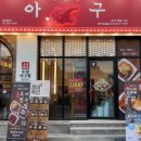 호암수청1로 이미지