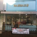 배배네일샵