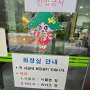 소나무전시관 화장실 이미지