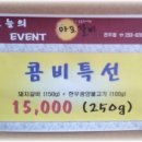 송촌동 &#34;마포갈비&#34; 굿~~~~~~ 이미지