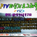 도시어부2 / 피싱지오그래픽 200회 특집 촬영안내 이미지