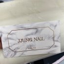 쩡Nail