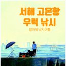 고온항 공중화장실 네이버블로그
