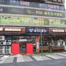 회식의달인시흥 이미지