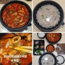 17 | 대구 두류역 맛집 산더미 미성돼지국밥 두류점 포장후기