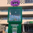 양재서리풀노리학교 | 서울형 키즈카페 서리풀 노리 학교 양재 1동점에 다녀왔어요