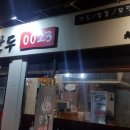 만두0023
