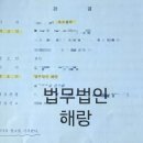 법무법인해랑
