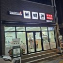 수성구청 | 수성구감자탕 범어동감자탕 맛집 보백관 수성구청점 활전복 감자탕 후기