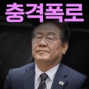 찢쎼가 조 단위의 비자금???? 이미지