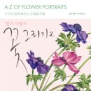 기본부터 쉽게 배우는 수채화 이미지