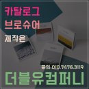 더블유알컴퍼니