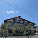 연기나는집 - 창원시 진해구 충장로603번길 9 | 장유 율하 연기나는집 [맛집 찾아 떠난 여정]
