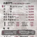 석암생소금구이 - 노원구 노해로83길 21 | 석암생소금구이