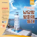 남당항 관광안내소 이미지