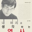 머리생각 이미지
