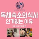 와이즈키즈어학학원 | 세부 가족연수 숙소 추천, 바나나키즈 어학원 독채 숙소와 식사가 만족스러운 이유