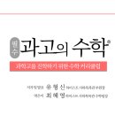 하이스트수학 이미지