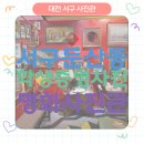 대덕대로233번길 | 대전 둔산동 사진관 추천 감성가득한 명화사진관 학생 증명사진 후기