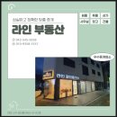 원신흥초등학교 | 대전 원신흥동 상가임대 코너각지 카페 인테리어 완비 배후수요 풍부 무권리 추천 매물