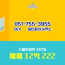 파인공인중개사사무소 | 태리(太利)공인중개사사무소 드파인광안 107동 매매 12억 222