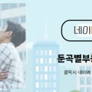 별부동산 공인중개사 사무소 이미지