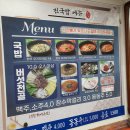 진국밥 이미지