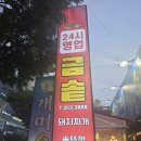 솥뚜껑야식 | [대구 북구 고성동] 대구 북구청 맛집 금솥돼지찌개 솥뚜껑삼겹살 솔직 후기