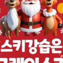 그래이스키 - 서초구 강남대로51길 10 | 그래이스키