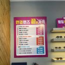 으뜸플러스안경 응암점 이미지