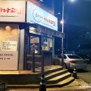 대산아나고 구이.회 | 울산 굴화 아나고 맛집 은이네아나고집 회 구이까지 먹고 온 후기