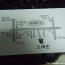 모메존감자탕 이미지