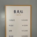 동천홍 학동점 이미지