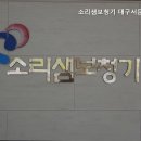 대구소리샘보청기 이미지