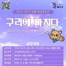 구리목1 이미지