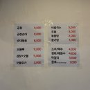 암사곱창 이미지