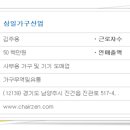 삼일물류 이미지