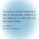 방방곡곡-눈먼자들 | 주제 사라마구 「눈먼 자들의 도시」 후기