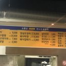 소문난참숯불꼼장어