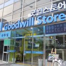 굿윌스토어밀알도봉점 이미지