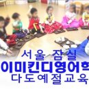 서초구립사랑의어린이집 이미지
