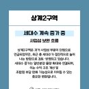 노원-상계-2032 이미지