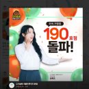 NEW신흥공인중개사사무소 | 고기듬뿍