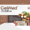가스트론 | 셀메드 가스트론세립 정품판매약국