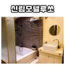 루쏘모텔 네이버블로그