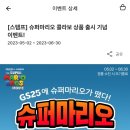 GS25 금곡CM점 이미지